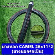 ยางนอกจักรยาน  CAMEL 26x11/2 (ยางนอกรถเข็น)