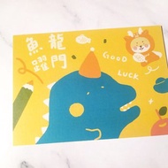 魚躍龍門新年賀卡