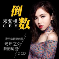 Deng Ziqi GEM Car CD Collection Album Popular Songs Beyond Lightyear Lossless Sound Quality Like You