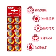 Nanfu lr44h Model Button Battery a76 Electronic ag13 Children's Toy ir44 Computer r44 l44