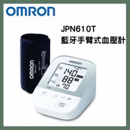 OMRON - 藍牙手臂式血壓計 JPN610T｜家用血壓計｜智能血壓計｜歐姆龍｜血壓機｜血壓儀｜上臂式血壓計｜電子血壓計｜藍牙血壓計