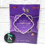 Tuhfatul Athfal White Hvs Meaning of Java / Tuhfatu Atfal Original Complete Toha Putra Revised Editi