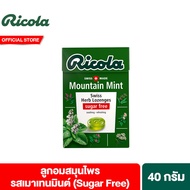 ริโคลา ลูกอมสมุนไพร เมาเทนมินต์ 40 กรัม Ricola Mountain Mint Sugarfree 40 g