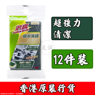 3M - 思高™ 吸水海綿百潔布 - 超強力清潔 (425HKx12) (12包裝) 洗碗 廚房