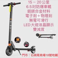 電動輪椅滑板車平衡車自行車單車獨輪車卡丁車WhatsApp51977595免費送貨