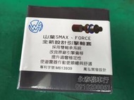 永泰機車行 萬泓襯套 “免運” 萬泓 引擎襯套 強化 轉軸式引擎襯套組 SMAX FORCE