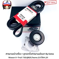 Gates Front Engine Belt (6PK2245) + Belting Pulley With Pin Nissan X-Trail T30 QR20 Teana 2.0 Year 0