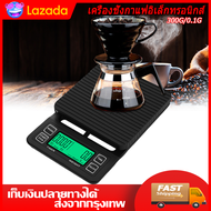 (Bangkok , มีสินค้าในสต๊อก) Vastar 3kg/0.1g LCD Digital Coffee Scale With Timer Portable Electronic Kitchen Scale High Precision Drip Coffee Weight Scales