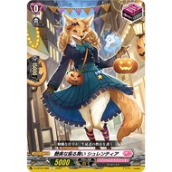 Cardfight Vanguard [JP] D-LBT04/088, DZ-SS11/056 (C) Glamorous Behavior, Shrentia