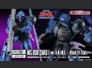 全新 日版 Robot 魂 MS-05B Zaku I Black Tri Stars 黑色三連星