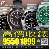 高價收錶 Rolex Submariner 16610, 16610LV, 114060, 116610LN, 116610LV, 116613LB, 116613LN, 116618LB, 116618LN, 116619LB 及其他名錶 勞力士