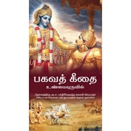 Original Bhagavad Gita in Tamil, hard cover, brand new