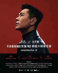 微收古天樂親筆簽名CD