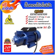 ปั๊มหอยโข่ง DC Harvana มีหลายรุ่น ขนาด 1 นิ้ว มีตั้งแต่ แรง 0.5HP 0.75HP และ 1HP ใช้ไฟบ้าน 220V ใช้ด