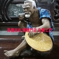 實體店鋪 全港澳免費評估：石灣陶藝擺飾 劉澤棉作品，舊傢俬，酸枝傢俬，黃花梨傢私，家具，酸枝，黃花梨，紫檀，民國傢俬，清代傢俬，清代傢俬，明代傢俬，金絲楠傢私，石面傢俬，雲石傢俬，酸枝櫃、酸枝床，羅漢