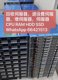 回收Servev伺服器RAM電腦主機
