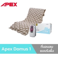 รับประกัน 2 ปี ที่นอนลมแบบรังผึ้ง Apex Domus 1 ที่นอนลมป้องกันแผลกดทับ สำหรับผู้ป่วยนอนติดเตียง