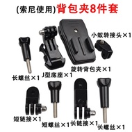 For GoPro accessories HERO6/5/4 black Sony camera Insert backpack CLAMP 360 degrees rotatable