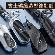 BENZ Key Case Carbon Fiber Shape Protective Metal C300 E300 CLA GLA GLB A200 C43 C200 Mercedes Key C