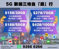 激抵上台 | 三地共用 | 中港澳任你行 | 內地漫遊 | 三網無縫連接 | 3HK | 入門 | 內地數據 | 澳門 | 攜號轉台 | 更多優惠 | 中國數據卡 | 一卡兩號 | 電話卡 | sim