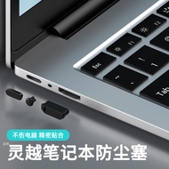 Laptop Anti-dust Plug Suitable for Delling Yue 14pro Notebook Achievement Set USB Interface Anti-dus