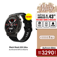 [ใช้คูปอง ลดเหลือ 3290 บ.] Black Shark GS3 Ultra สมาร์ทวอทช์ GPS โทรออกได้ กันน้ำ 5ATM & IP69K มาตรฐ