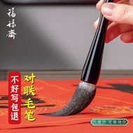 Fu Luzhai Big Fighting Pen and Hair Catching Pen Big Brush Writing Spring Festival Couplets Couplets