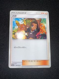 日版ptcg promo 哈烏