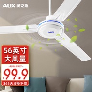 奥克斯(AUX)吊扇/电风扇/1400mm吊扇/吸顶扇/吊顶扇/工业家用大风量风扇/360度旋转风扇FD-140R