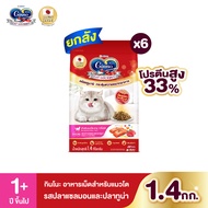 [เลือกรสชาติได้][ยกลัง] Unicharm Ginno Cat Dry Food กินโนะ อาหารเม็ดแมวแบบแห้ง สำหรับแมวอายุ 1 ปีขึ้