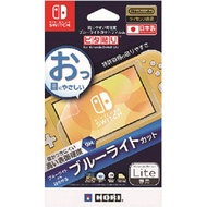 [+..••] NSW HARD LCD PROTECTIVE FILM FOR NINTENDO SWITCH LITE (BLUE LIGHT CUT) (JAPAN) (เกมส์  Nintendo Switch™ By ClaSsIC GaME OfficialS)