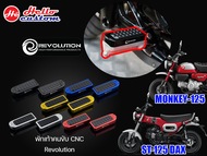 พักเท้าหน้า พักเท้าคนขับ CNC Revolution ST 125 DAX / Monkey 125