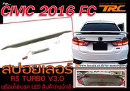 CIVIC 2016-2021 FC (4ประตู) สปอยเลอร์  RS TURBO V3.0 พร้อมไฟเบรค LED สินค้างานนำเข้าพร้อมส่ง