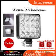 4 นิ้ว 180 วัตต์ แบบใหม่ สปอร์ตไลท์ LED สปอตไลท์รถยนต์ ไฟหน้ารถ ไฟท้าย ไฟตัดหมอก สว่างมาก 12V-24V ไฟ