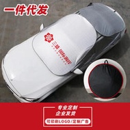 實力汽車遮陽擋 隔熱蓬遮陽傘 車衣遮陽罩車用遮陽板印刷logo