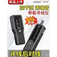 On-Off Smart Mouse Dedicated Network Charging Detector Multi-Function POE Strong and weak current in