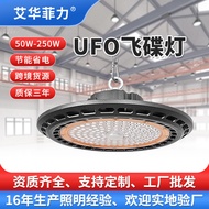 UFO UFO Light Waterproof IP65 Workshop Warehouse Lighting Dedicated Light LED Canopy Factory Chandel
