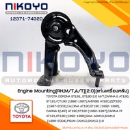 พร้อมส่ง ยางแท่นเครื่องหลัง TOYOTA CORONA AT190 MT1.6 CC ท้ายโด่ง 4AFE ST191 ST190 2.0 M/T รหัสสิน