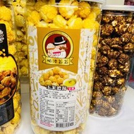 帕波爺爺爆米花 原味 焦糖 巧克力 起司 玉米濃湯 鹽酥雞 珍珠奶茶 黑糖珍珠 爆米花 餅乾 好吃零食 熱賣零食