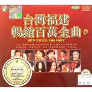 Hokkien Karaoke 台湾福建畅销百万金曲 Vol 2 (2VCD)