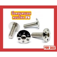 Console Nut F8 M5 (x12 x15 x20 x25)