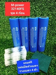 แบตฯลิเธียมฟอสเฟต(Lifepo4) (ชุด 4 ก้อน) ยี่ห้อ M-power รุ่น 32140SF ความจุ 3.2v 15000mAh(15Ah) 48w ค