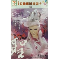 T Thunderbolt Magic Dragon Holy Spirit Shulou Longsu iCASH Easycard