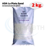 ADA - La Plata Sand (2Kg) ทรายสำหรับตู้ไม้น้ำ และตู้ปลา