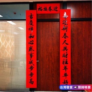 [Ready Stock] 2026 Year Of The Horse 11 Words Couplet Coated Paper Black Letter Spring Festival Coup