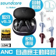 Anker - SoundCore Liberty 4 真無線藍牙耳機｜A3953｜黑色｜