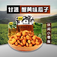 Ganyuan Nuts 75g GanYuan Casual Snacks GanYuan Nuts Crab Roe Flavored Sunflower Seeds