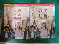 2本合售無劃記 108課綱 龍騰高中公民與社會課本 1 教師用書 A+B冊 普通型高級中學公民與社會 教師用書 P27