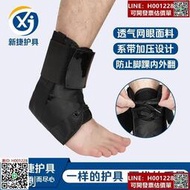 綁帶護踝運動健身籃球扭傷防護踝關節護具加壓支撐護腳踝定製