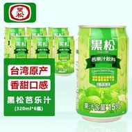 黑松芭樂汁（番石榴汁）320mL×6 罐 臺灣原產 果汁含量 15% 香甜濃郁 臺式經典果蔬汁飲料
